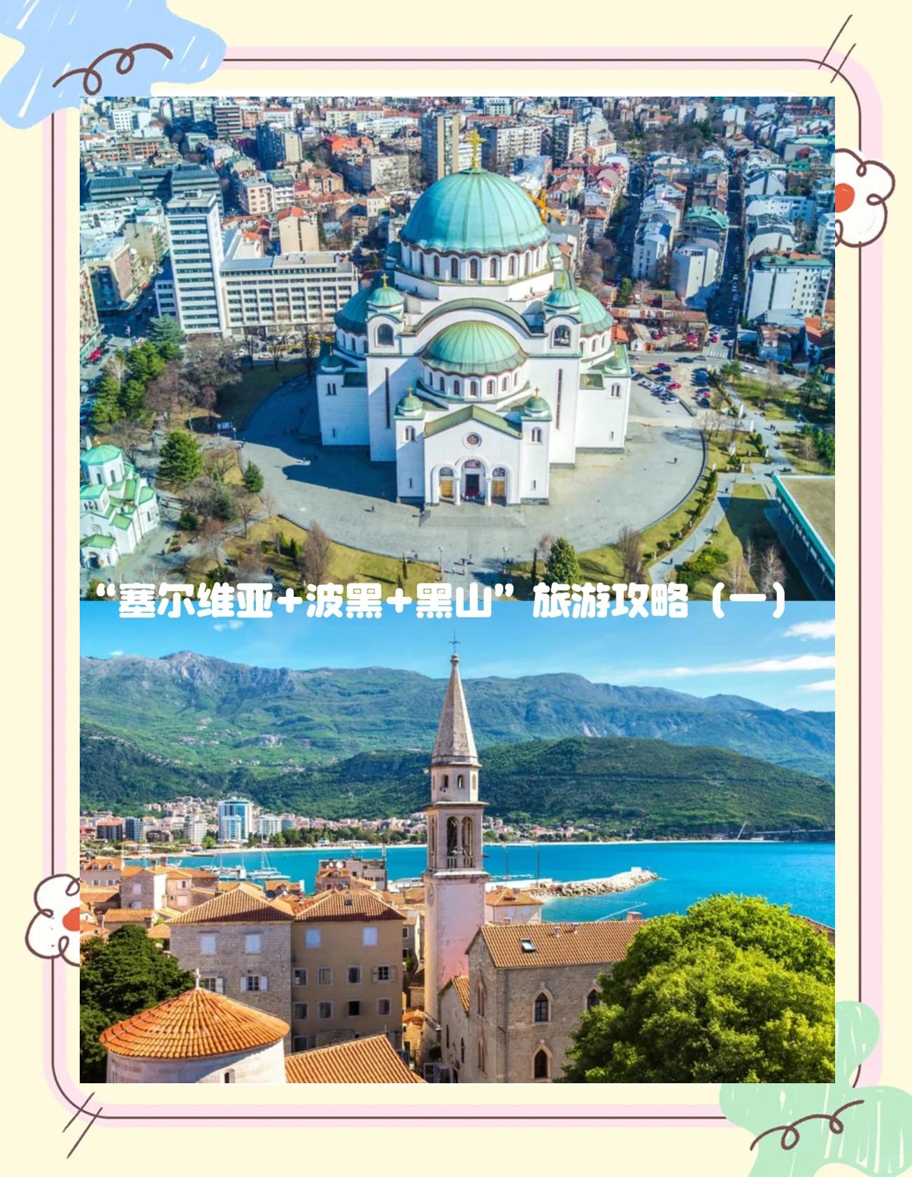 包含塞尔维亚主场击败波黑，继续保持不败纪录的词条