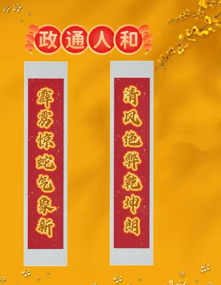 利河内风生水起，夺得连胜开门红