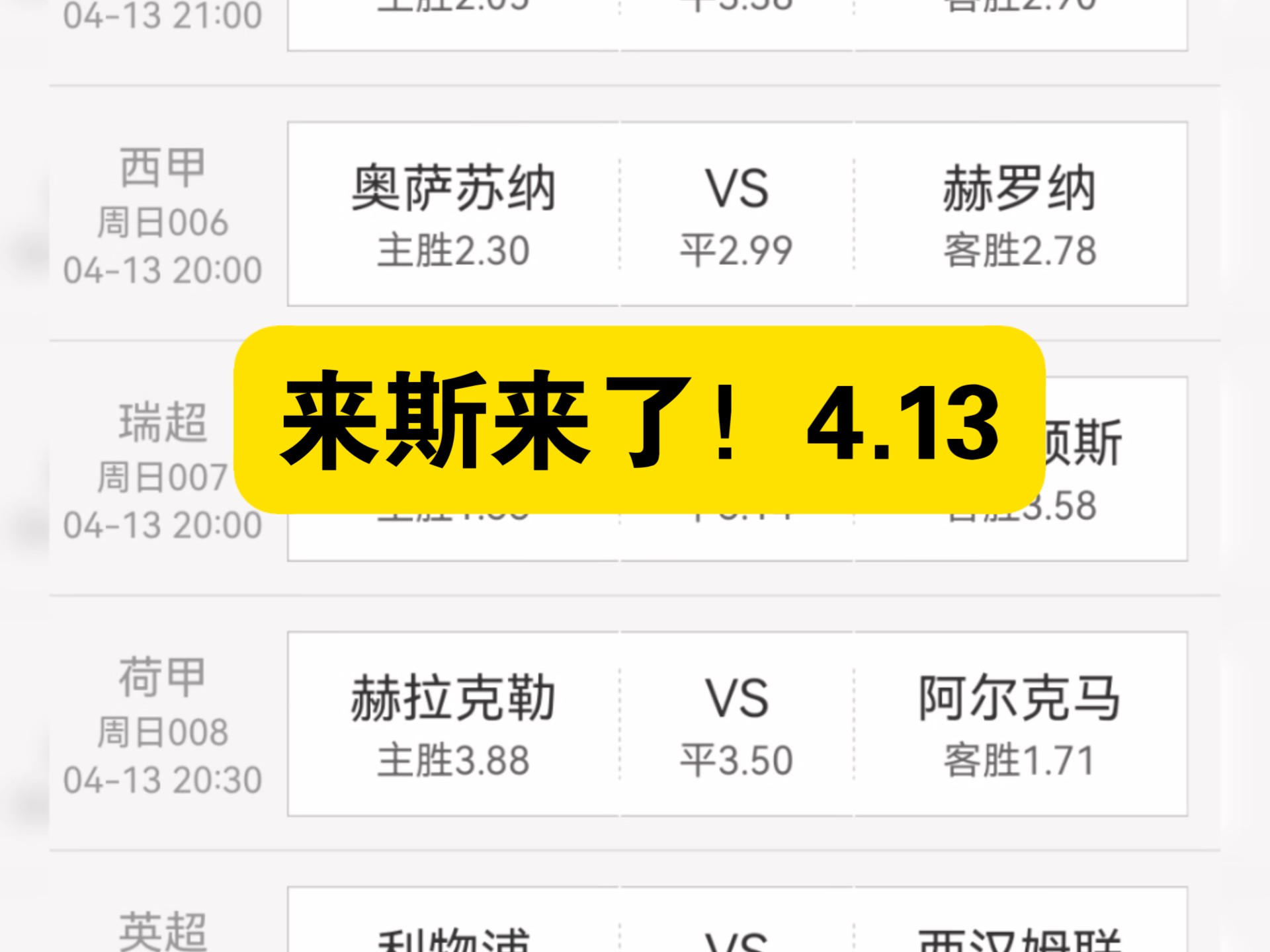 博洛尼亚取胜，表现出色稳居积分榜的简单介绍